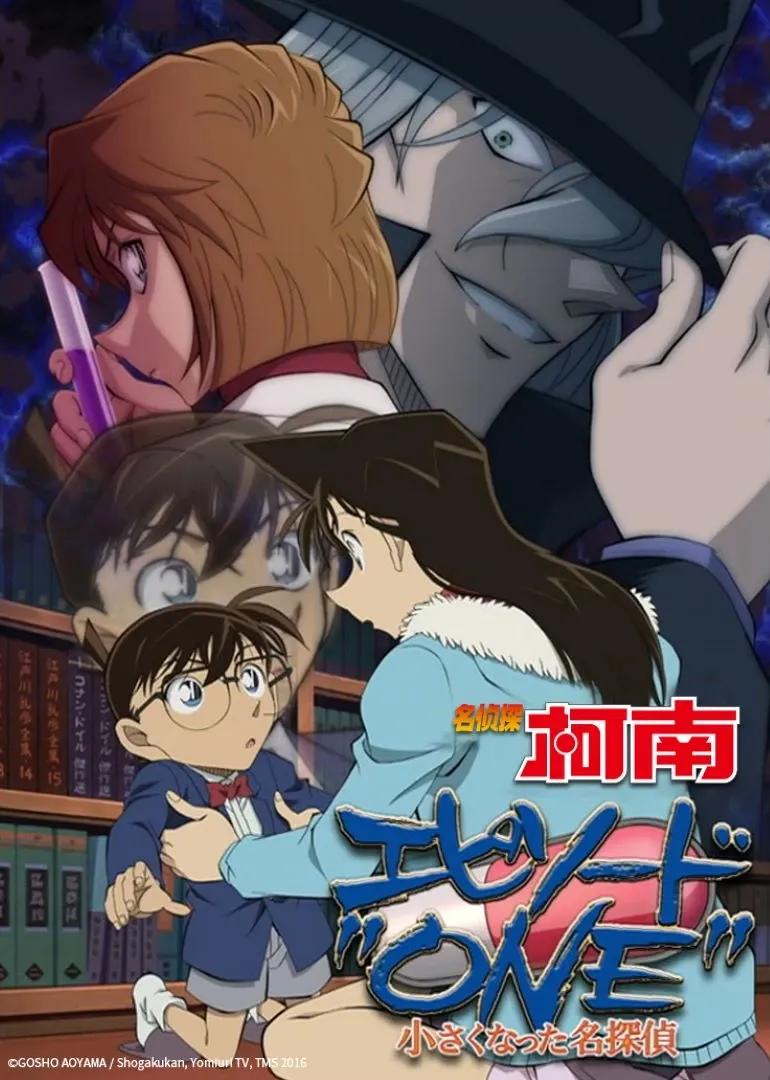 名侦探柯南 Episode"ONE"变小的名侦探