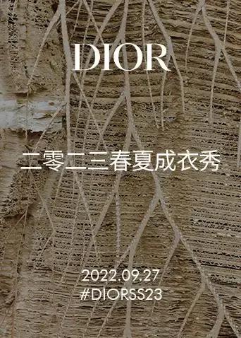迪奥二零二三春夏成衣秀