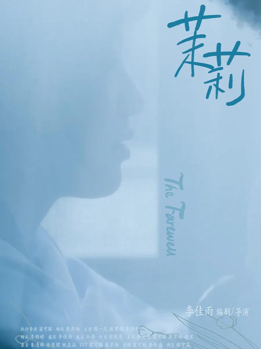 茉莉