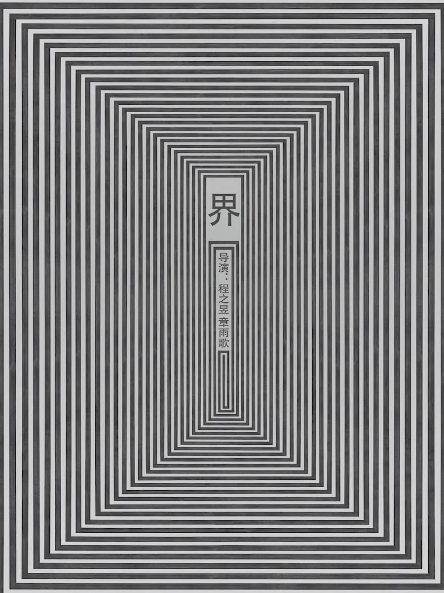 界