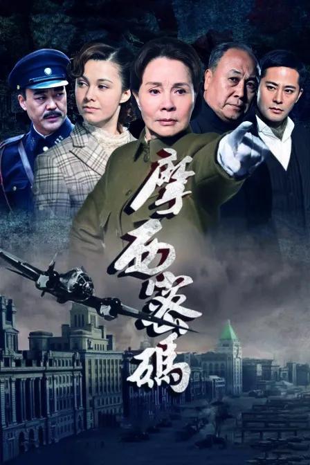 摩西密码