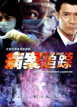 医学调查