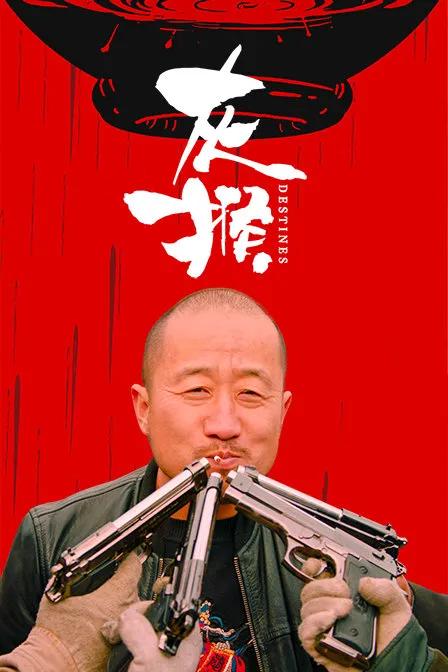 灰猴
