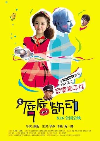 唇唇欲动