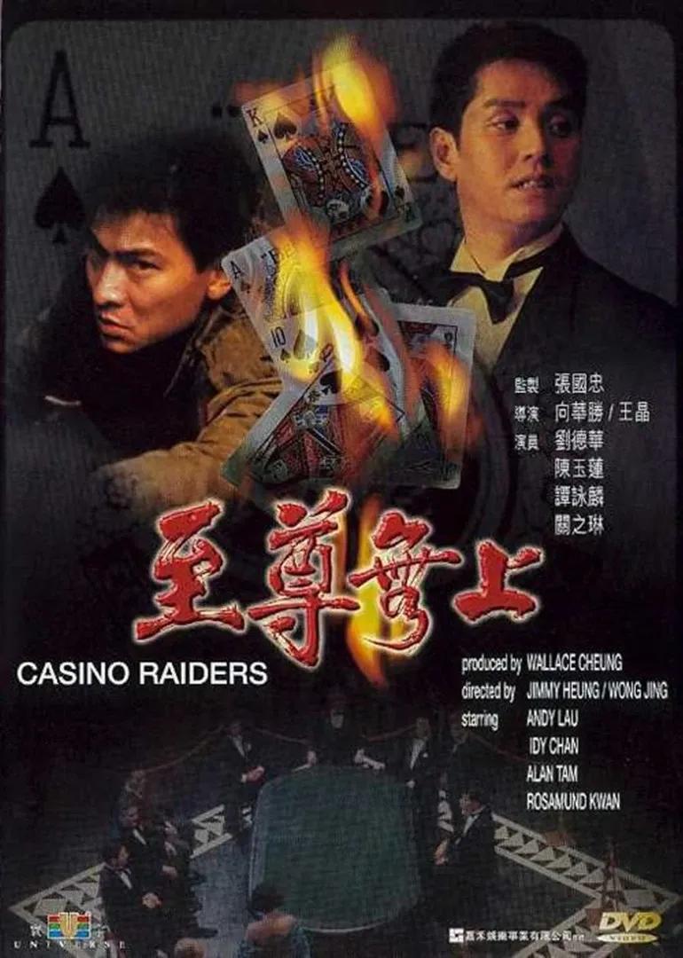 至尊无上(国语)