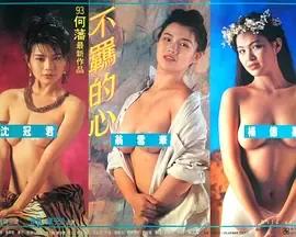 不羁的心