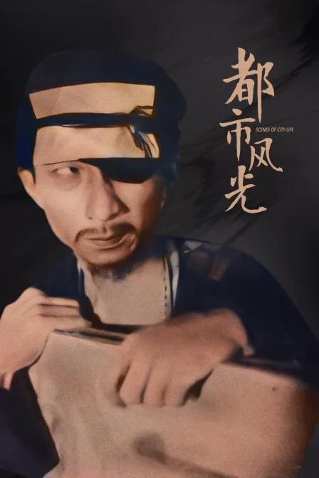 都市风光