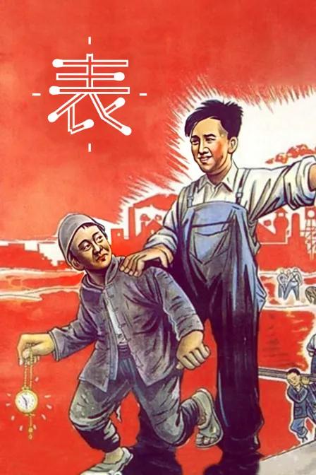 表