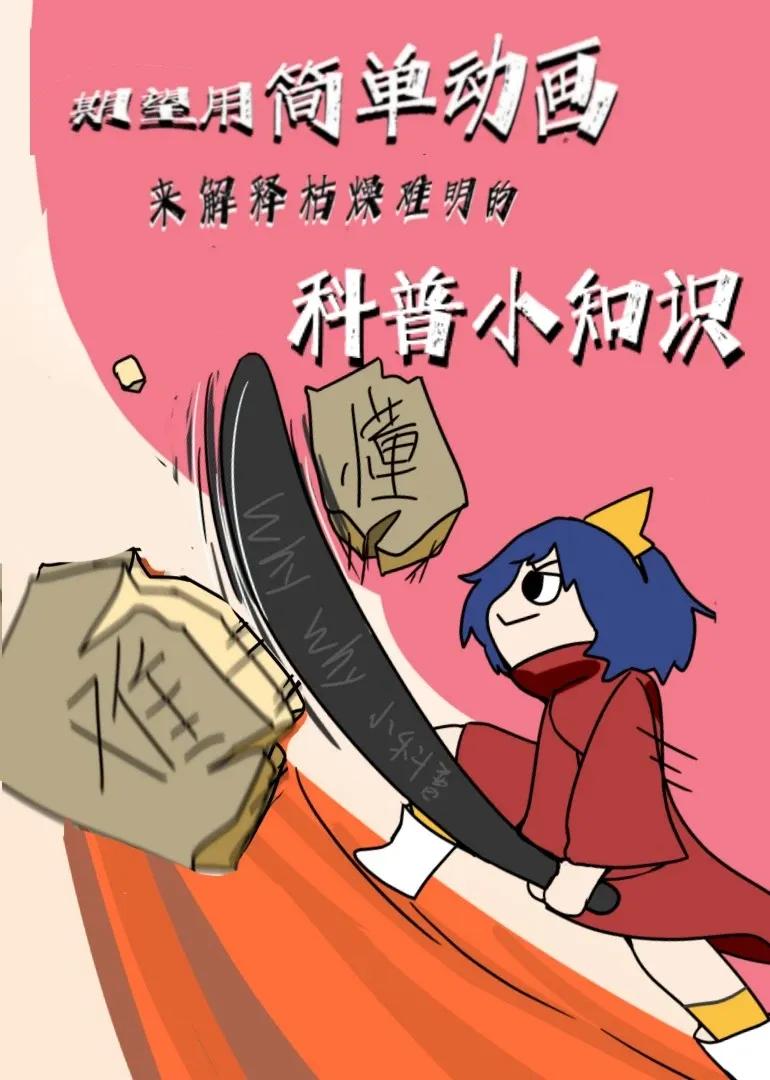 乐趣多动画