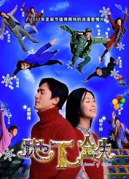 地下铁（粤语）