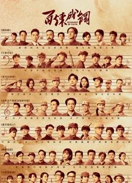 百炼成钢 DVD版