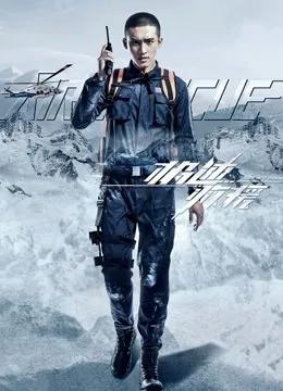 极速救援 DVD版