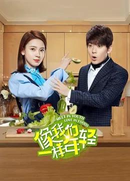 像我们一样年轻 DVD版