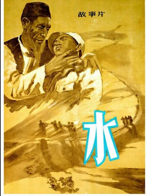 水