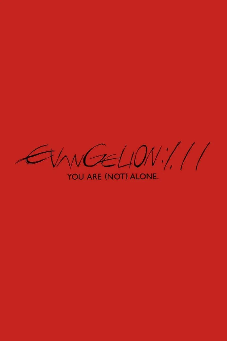 EVA 新世纪福音战士新剧场版1.11：序