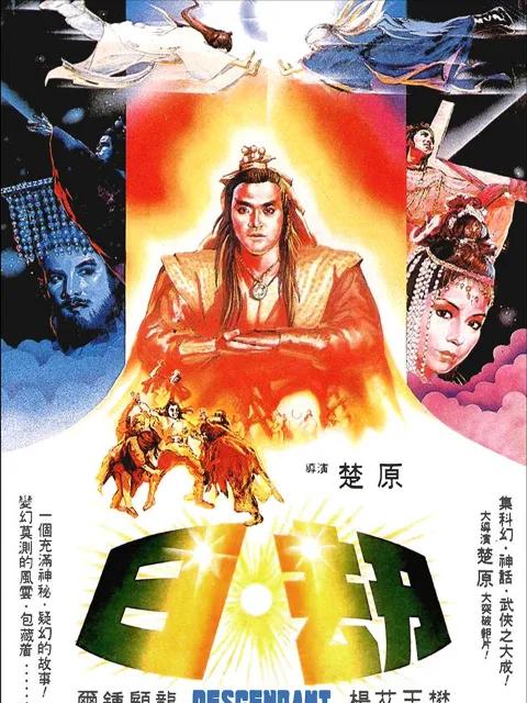 日劫