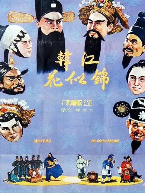 韩江花似锦