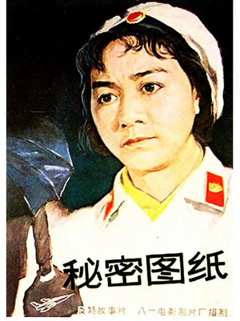 秘密图纸