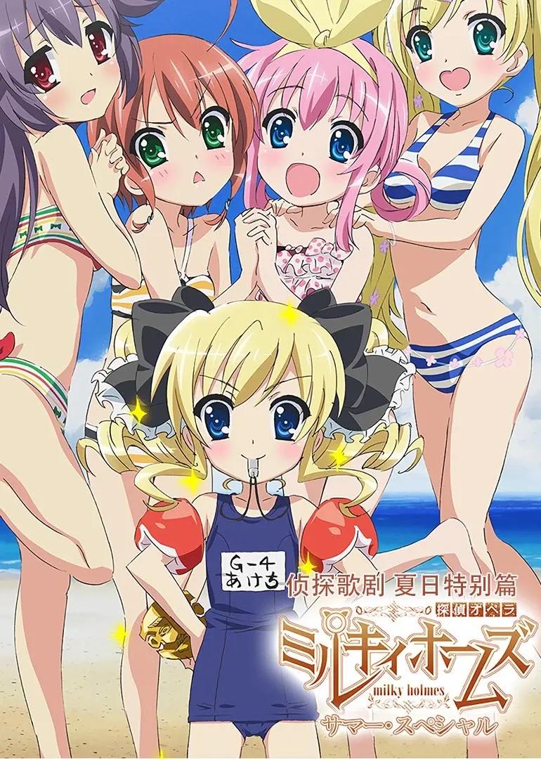 侦探歌剧 夏日特别篇