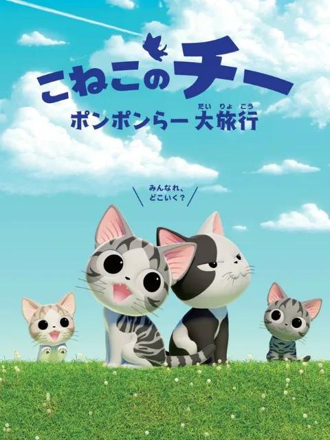甜甜私房猫 第四季 中配版