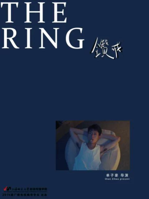 钻戒