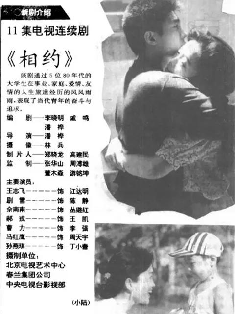 相约