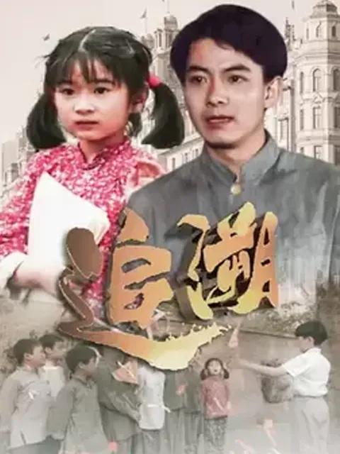 追溯
