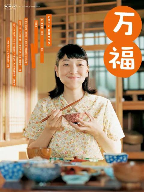 万福