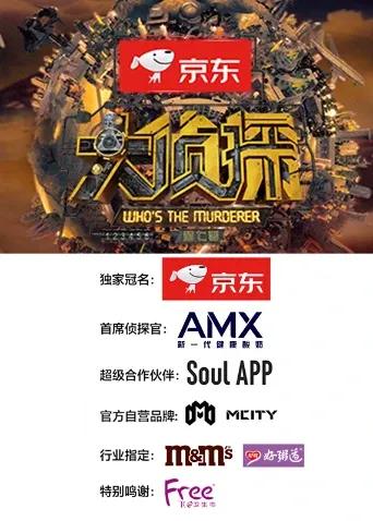 大侦探 第七季