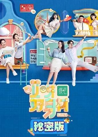 哎呀好身材2 秘密版