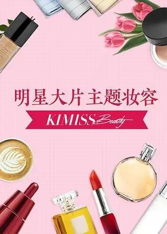 KIMISS BEAUTY