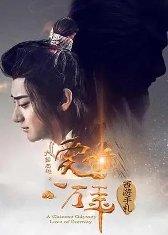 西游手札