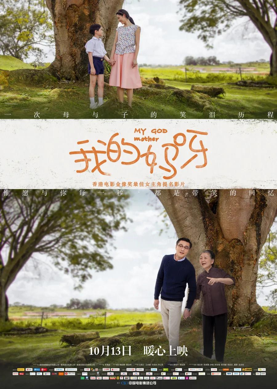 我的妈呀