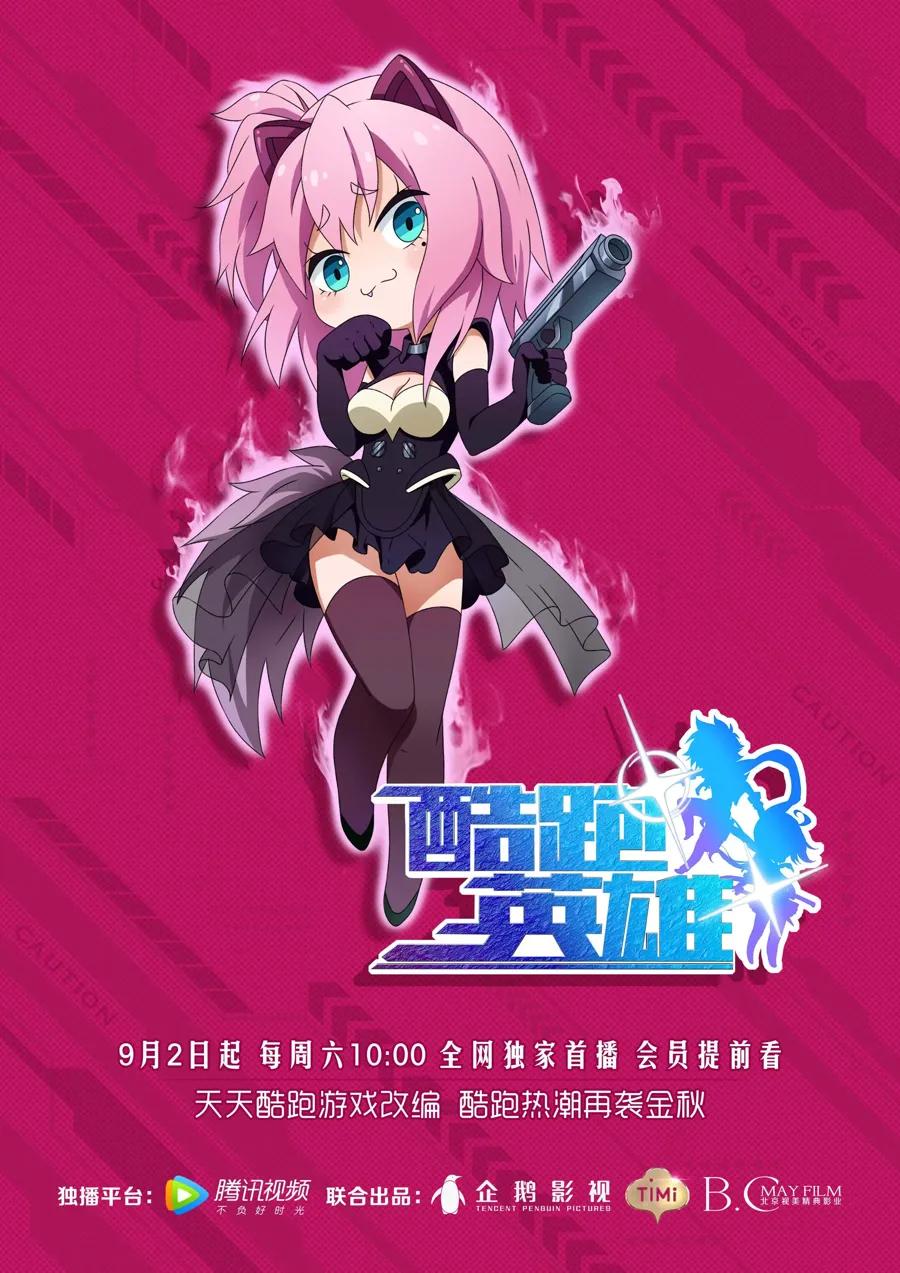 酷跑英雄精华版