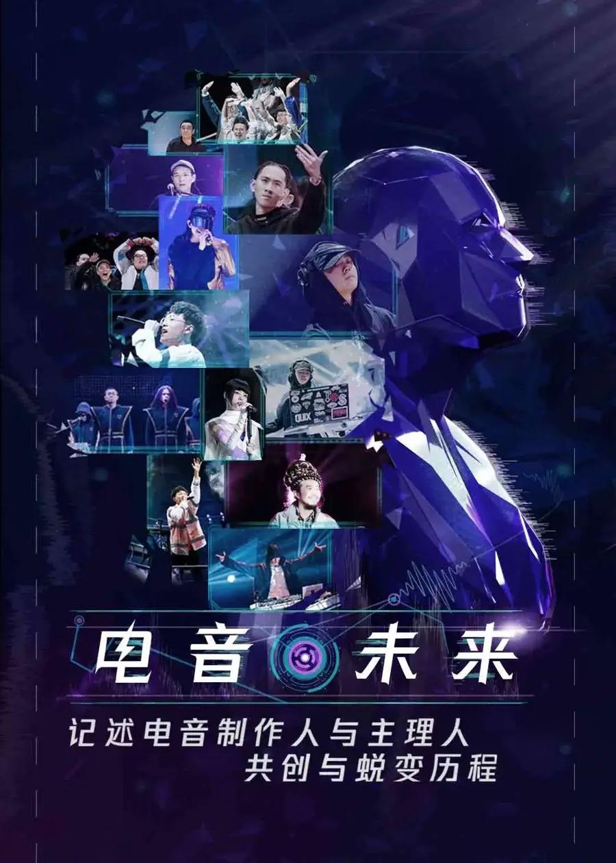 即刻电音