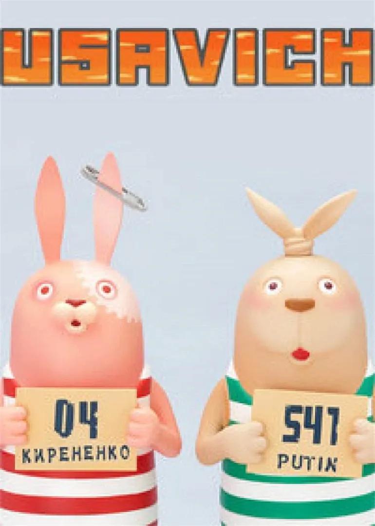 逃亡兔 第5季