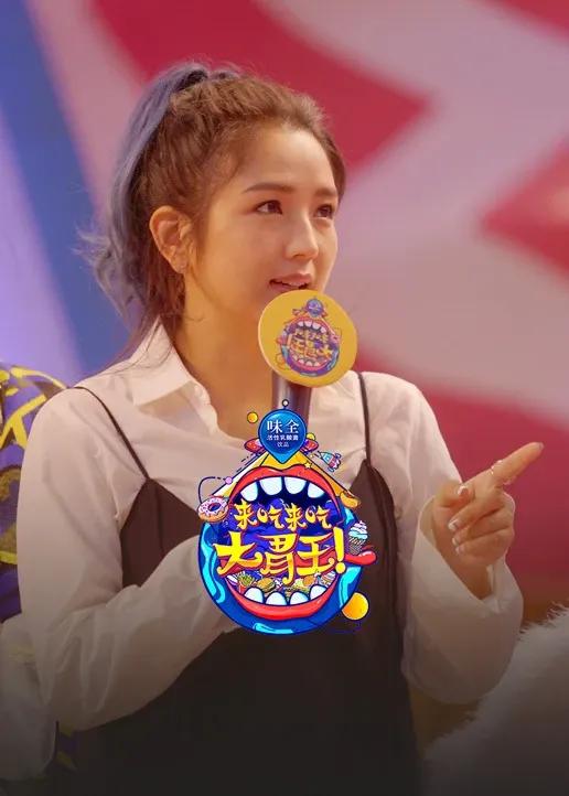 来吃来吃大胃王