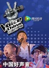 中国好声音