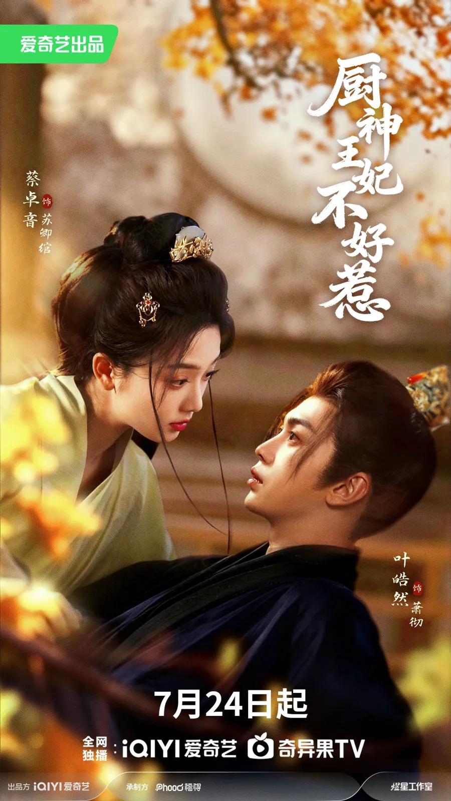 厨神王妃不好惹