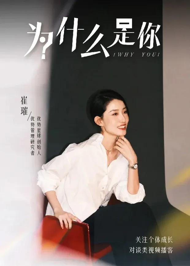 为什么是你