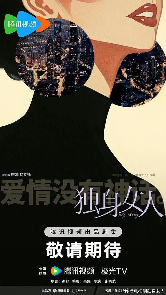 爱情没有神话