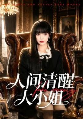 全职法师第七季