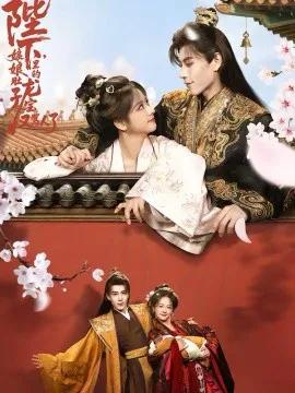 陛下，娘娘肚子里的龙宝又骂人了