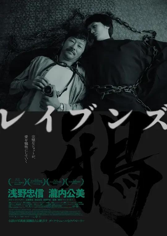 乌鸦2024(日版)正片