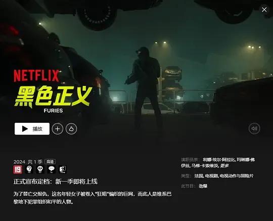 复仇女神第二季