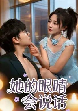 甜度预警！女配觉醒后秦少宠疯了