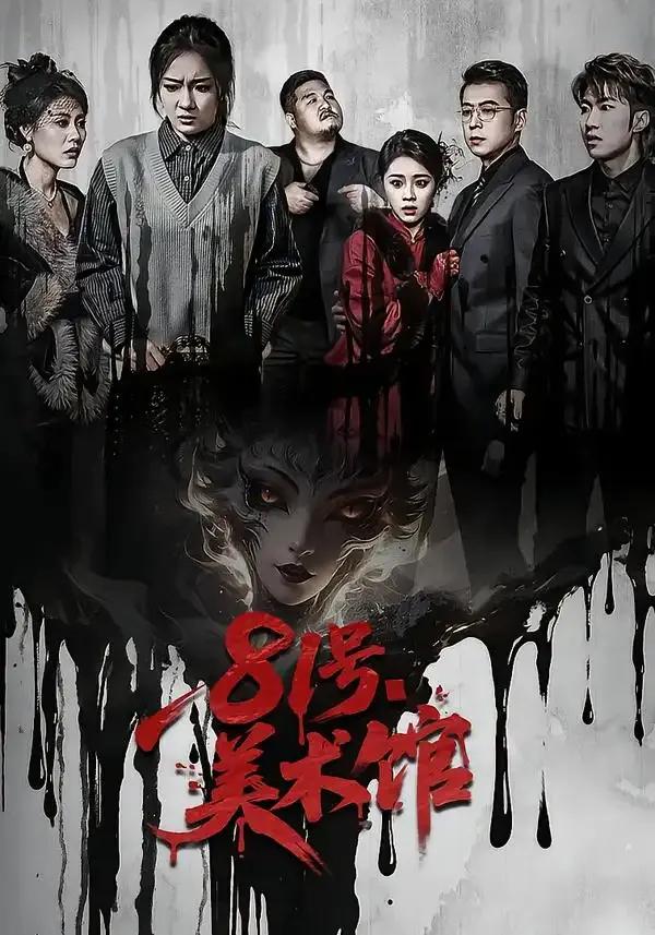 81号美术馆