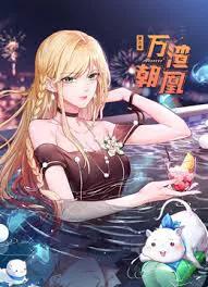 万渣朝凰第六季