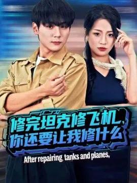 我觉醒宠妻系统，你们怕什么