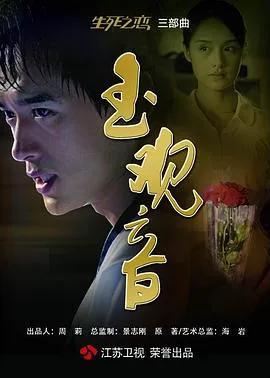 玉观音 2011